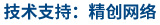 做網(wǎng)站、做推廣找精創(chuàng)網(wǎng)絡(luò)